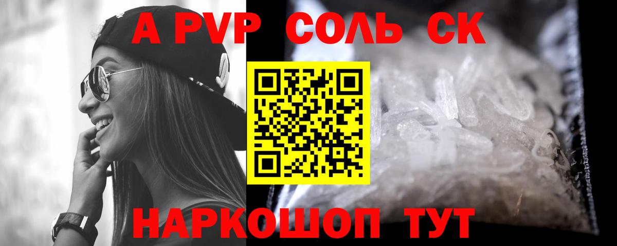 A-PVP СК КРИС Карпинск