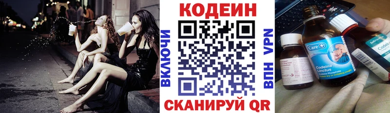 Кодеиновый сироп Lean напиток Lean (лин)  Карпинск 