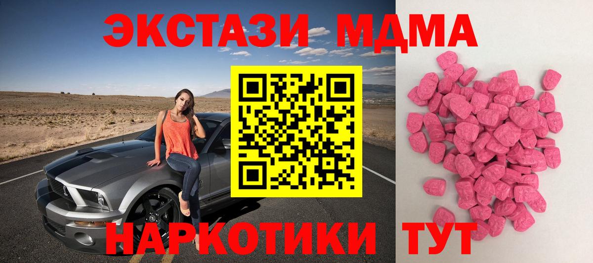 ЭКСТАЗИ 280 MDMA  ЭКСТАЗИ круглые  darknet наркотические препараты  Карпинск  Вход с VPN  ЭКСТАЗИ 