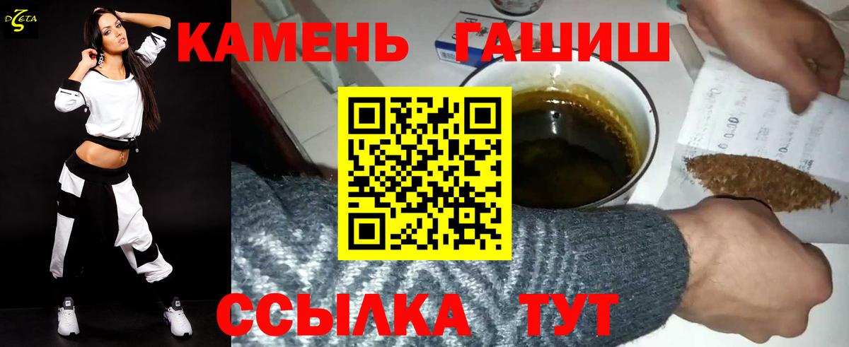 ГАШИШ гашик Карпинск