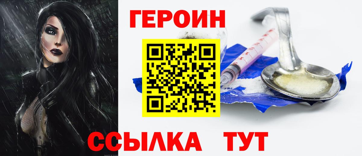 Карпинск  Героин гречка  Вход с VPN 