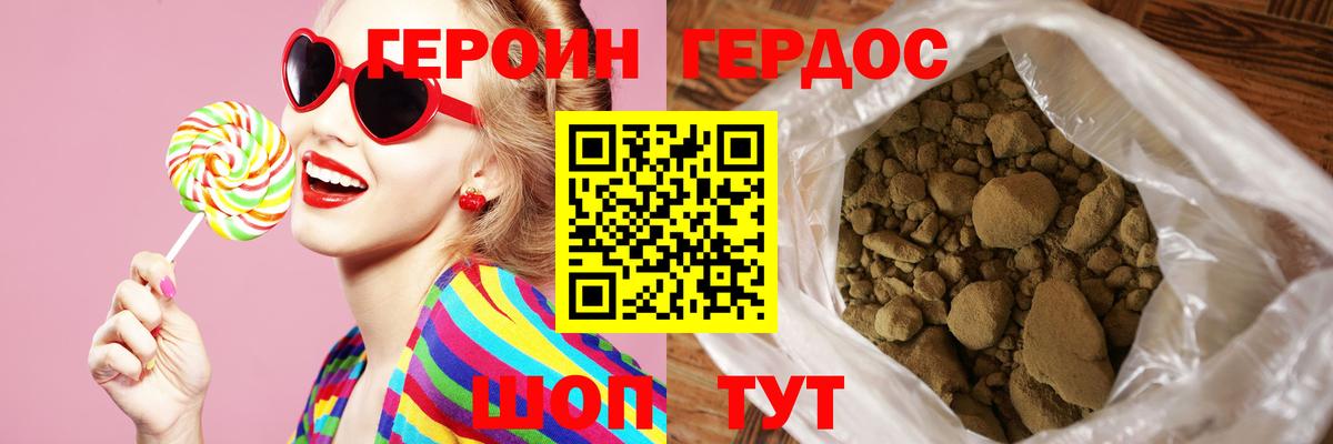 Героин Афган Карпинск