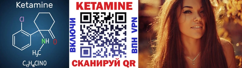 Кетамин VHQ  Карпинск 