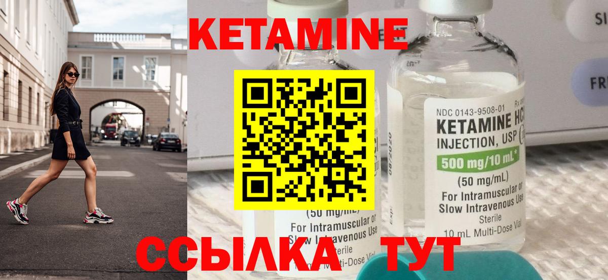 Карпинск  Кетамин VHQ  Кетамин ketamine  Вход с VPN 
