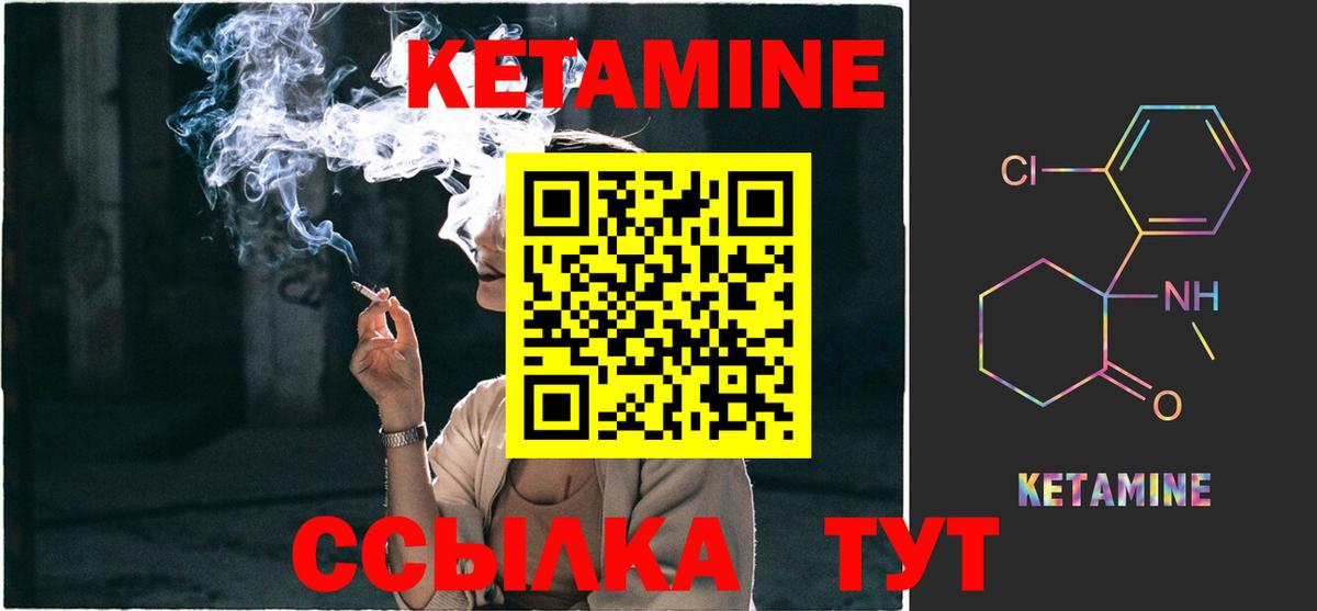 Кетамин VHQ Карпинск