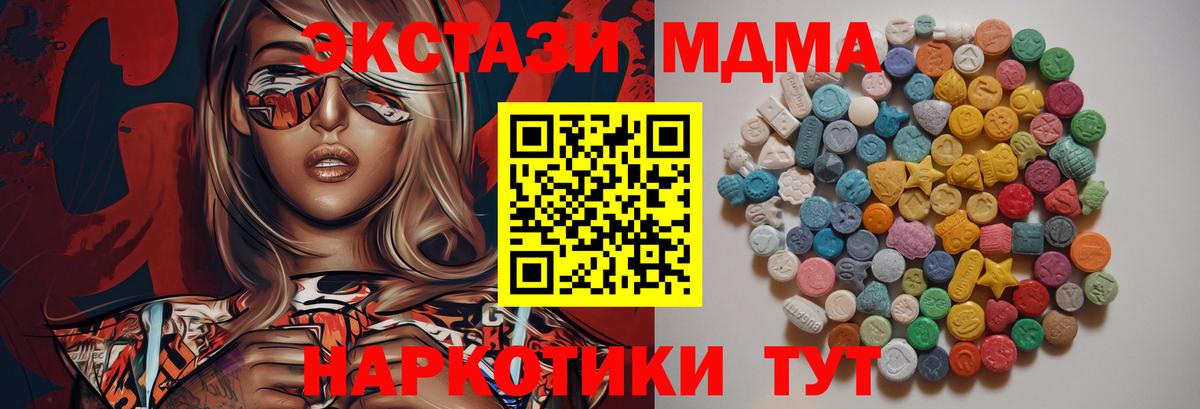 Карпинск  MDMA  Вход с VPN  MDMA молли 