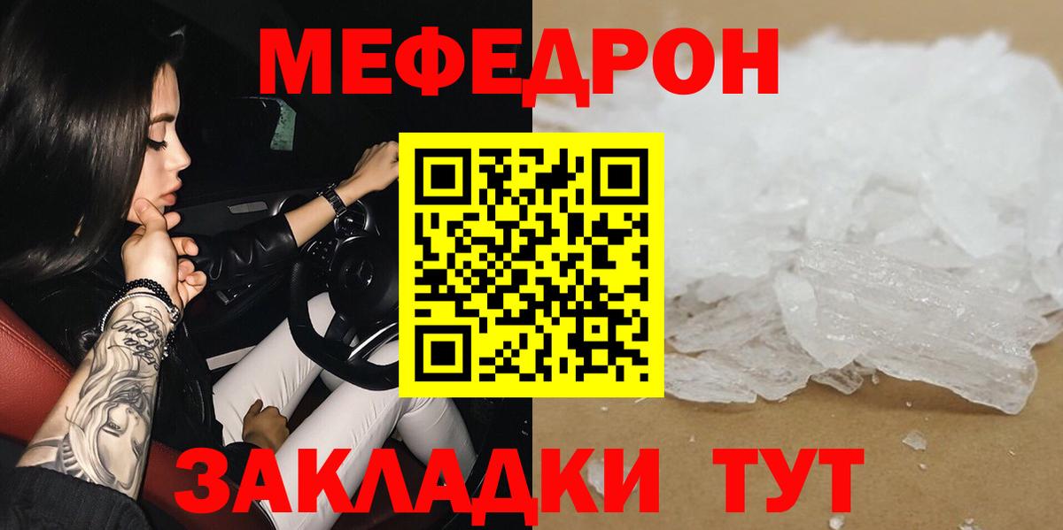 Мефедрон  Меф мука  Вход с VPN  МЕФ  Карпинск 