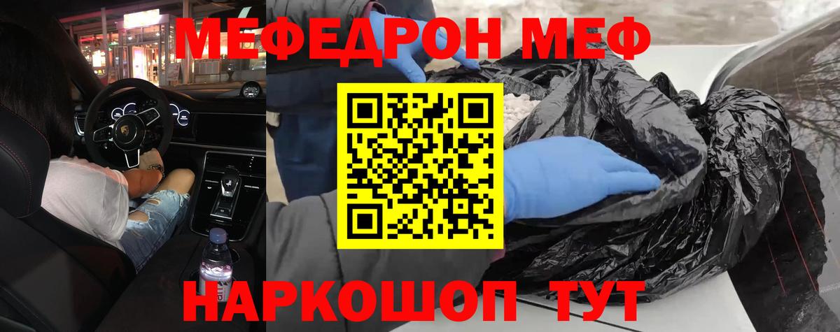 Меф мука Карпинск