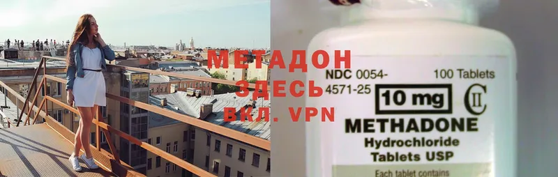 МЕТАДОН methadone  Карпинск 