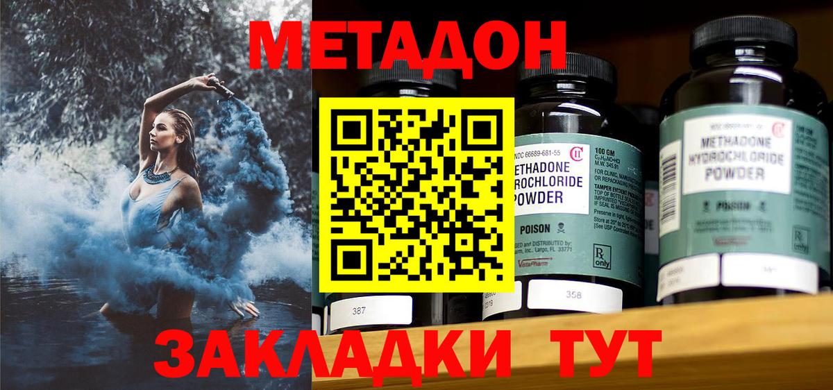 МЕТАДОН VHQ  МЕТАДОН белоснежный  Карпинск  Вход с VPN 