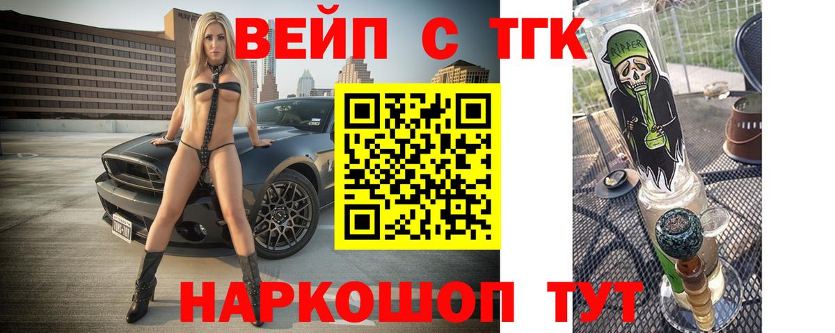 ТГК THC oil  Вход с VPN  наркотики  Дистиллят ТГК вейп  Карпинск 