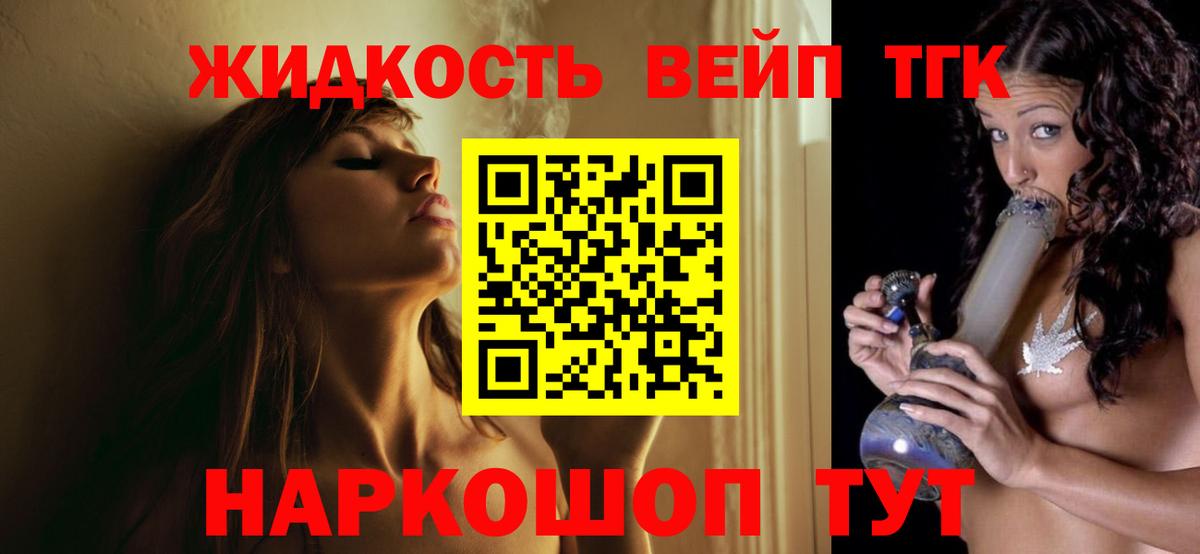 Дистиллят ТГК вейп Карпинск